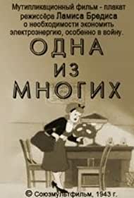 Смотреть Одна из многих (1943) онлайн в HD качестве 720p