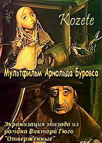 Смотреть Козетта (1977) онлайн в HD качестве 720p