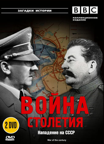 Смотреть BBC: Война столетия (1999) онлайн в Хдрезка качестве 720p