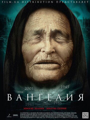 Смотреть Вангелия (2013) онлайн в Хдрезка качестве 720p