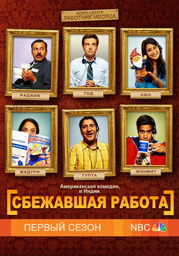 Смотреть Сбежавшая работа (2010) онлайн в Хдрезка качестве 720p