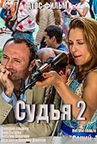 Смотреть Судья 2 (2015) онлайн в Хдрезка качестве 720p