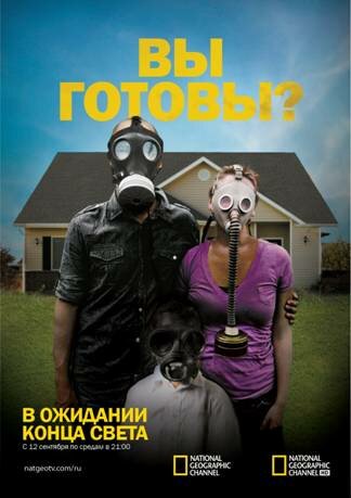 Смотреть В ожидании конца света (2011) онлайн в Хдрезка качестве 720p