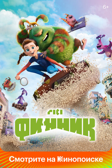 Смотреть Финник (2022) онлайн в HD качестве 720p